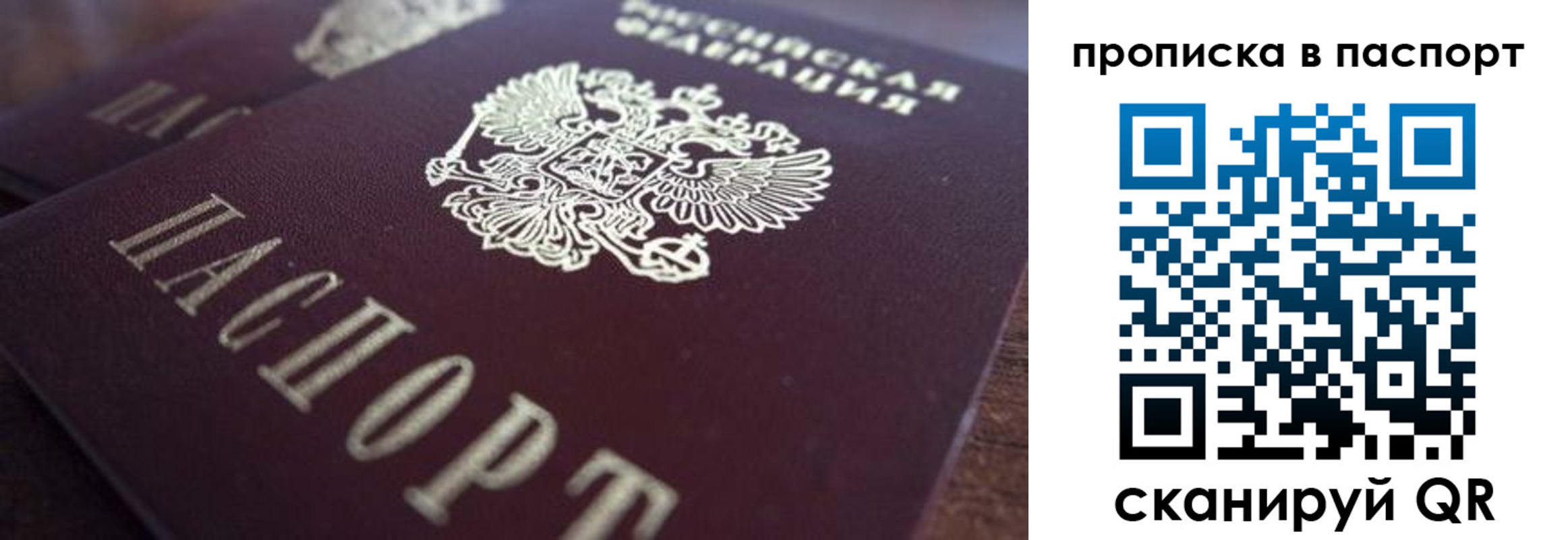 прописка для работы в Немане