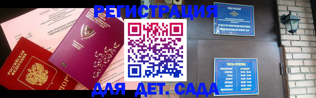 купить прописку в Немане