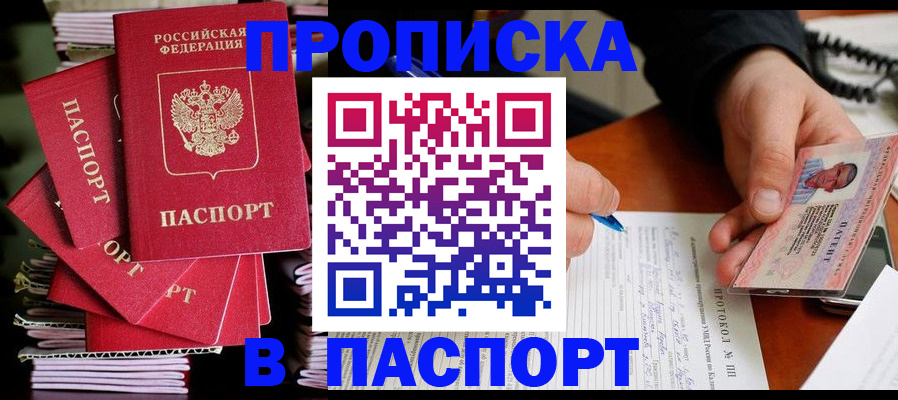 временная регистрация гарантия в Немане