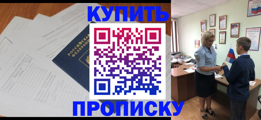 временная регистрация законно в Немане