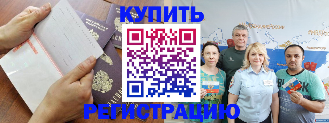 миграционный учет в Немане